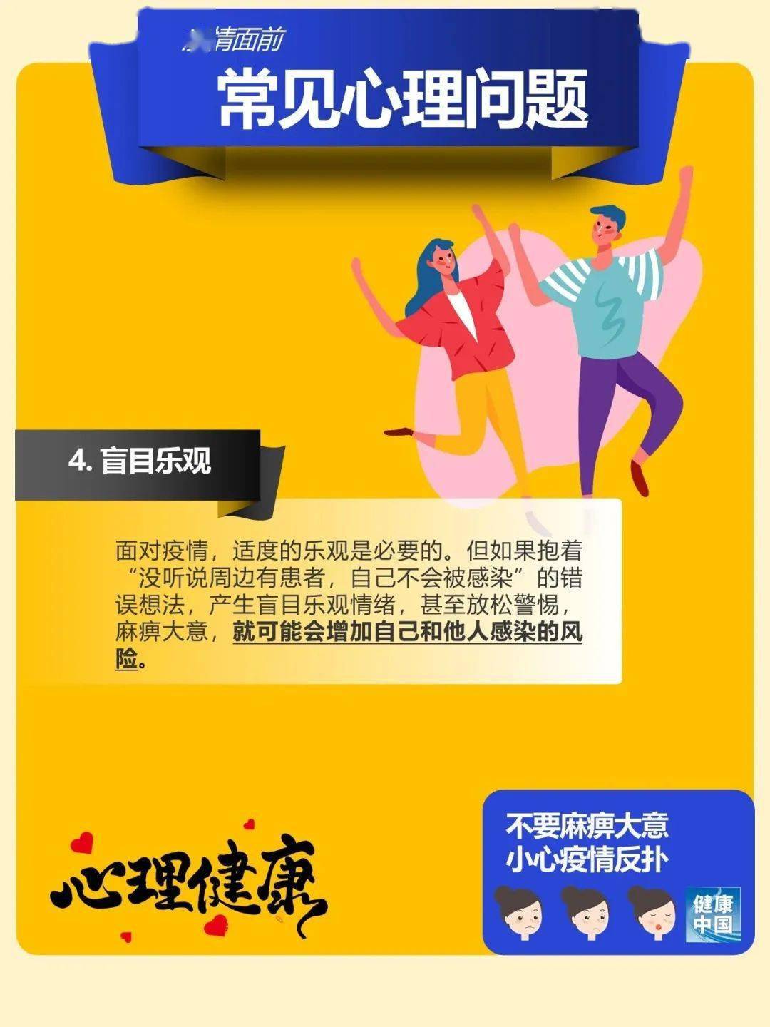 国内疫情中高风险地区有哪些/国内疫情防控最新要求