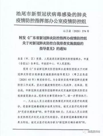 汕尾疫情最新消息(汕尾疫情最新消息今天) 汕尾疫情最新消息(汕尾疫情最新消息今天)