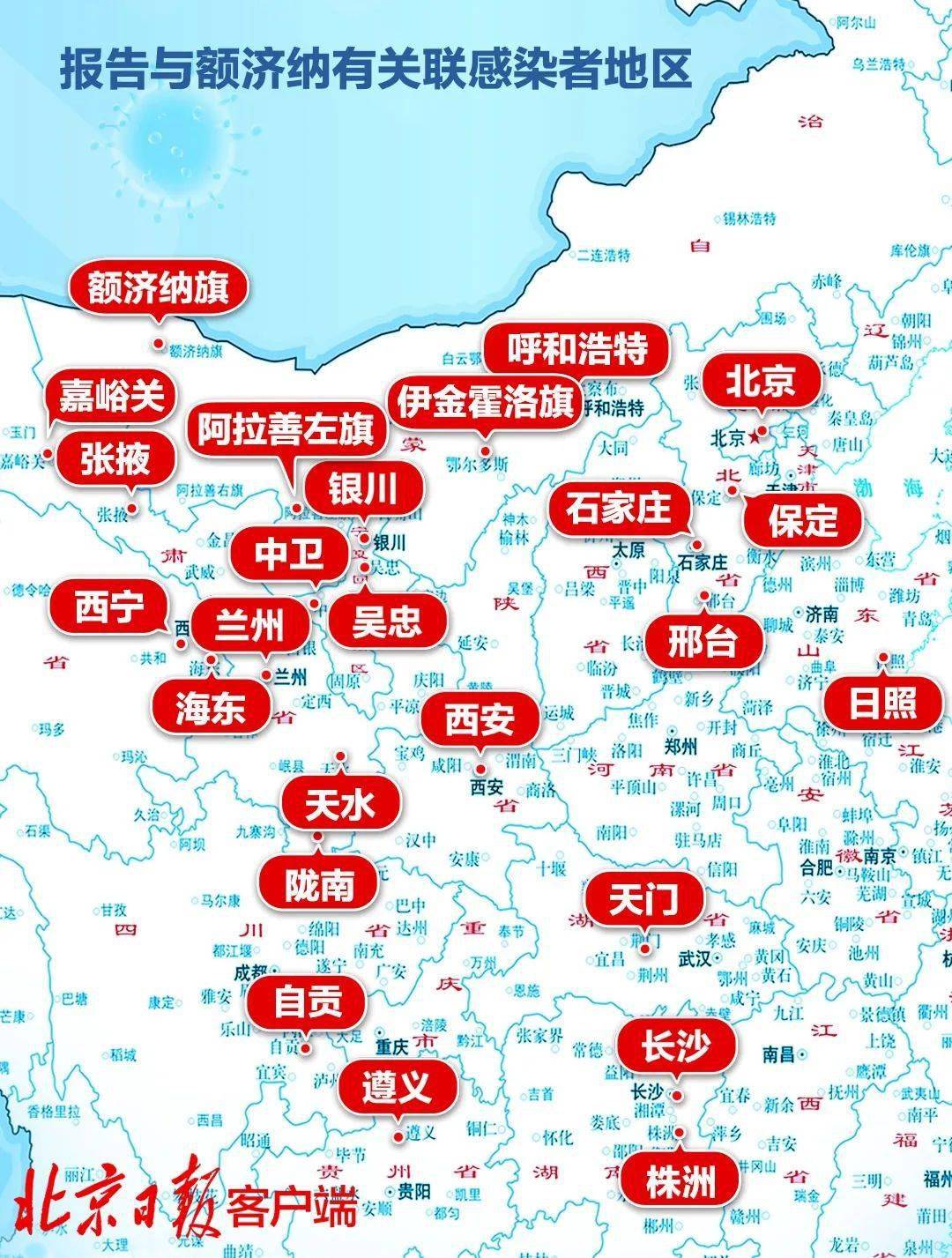 本轮疫情已波及7省份/全国12省拉响疫情警报