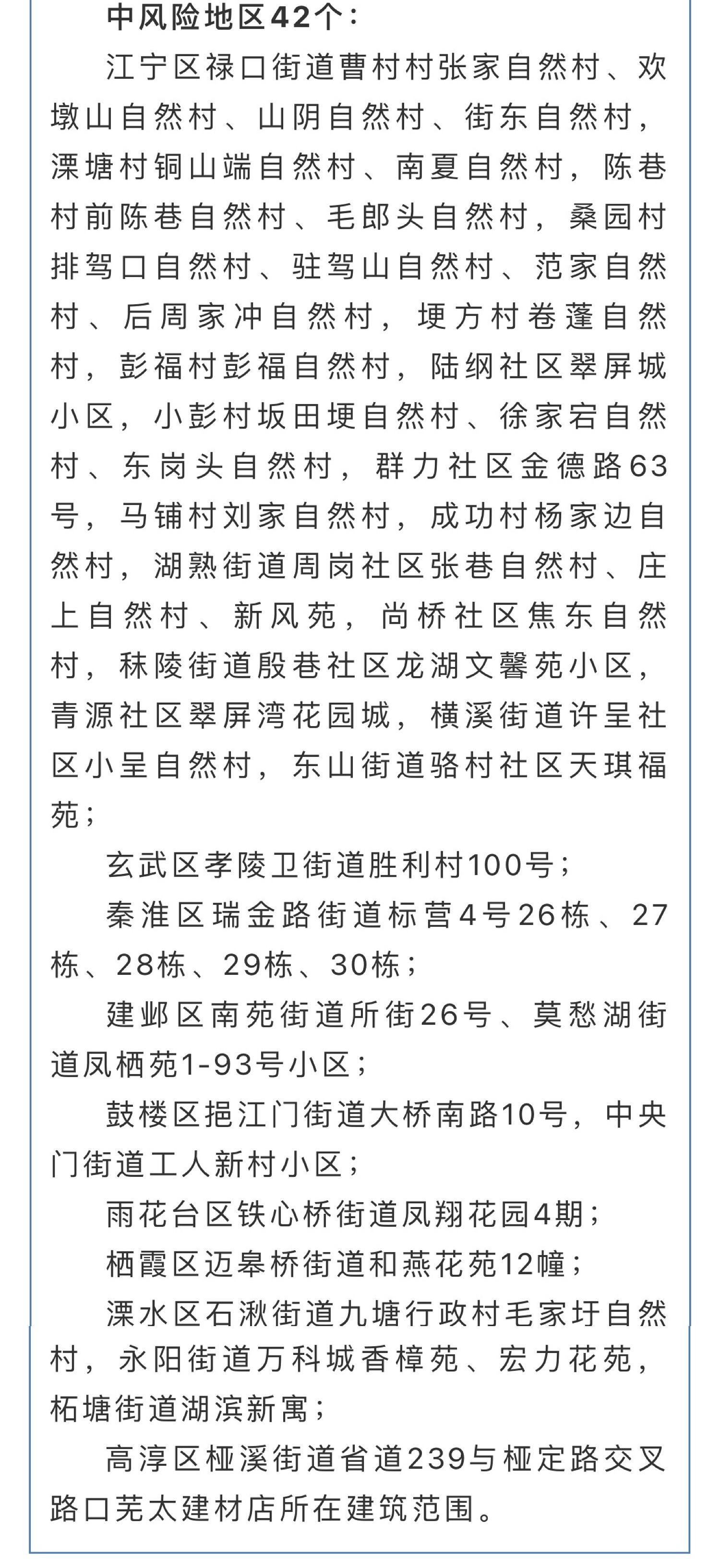 31省份新增确诊12例/31省新增本土确诊病例最新消息