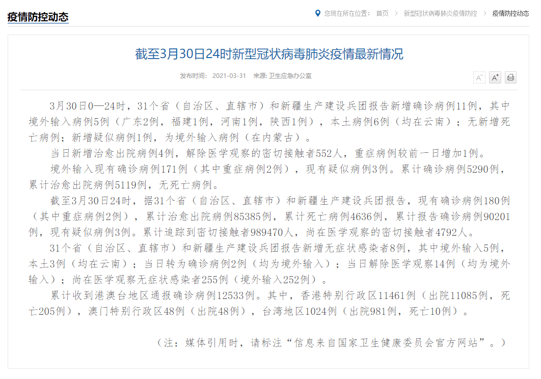 新疆新增3例确诊病例(新疆新增3例确诊病例详情)