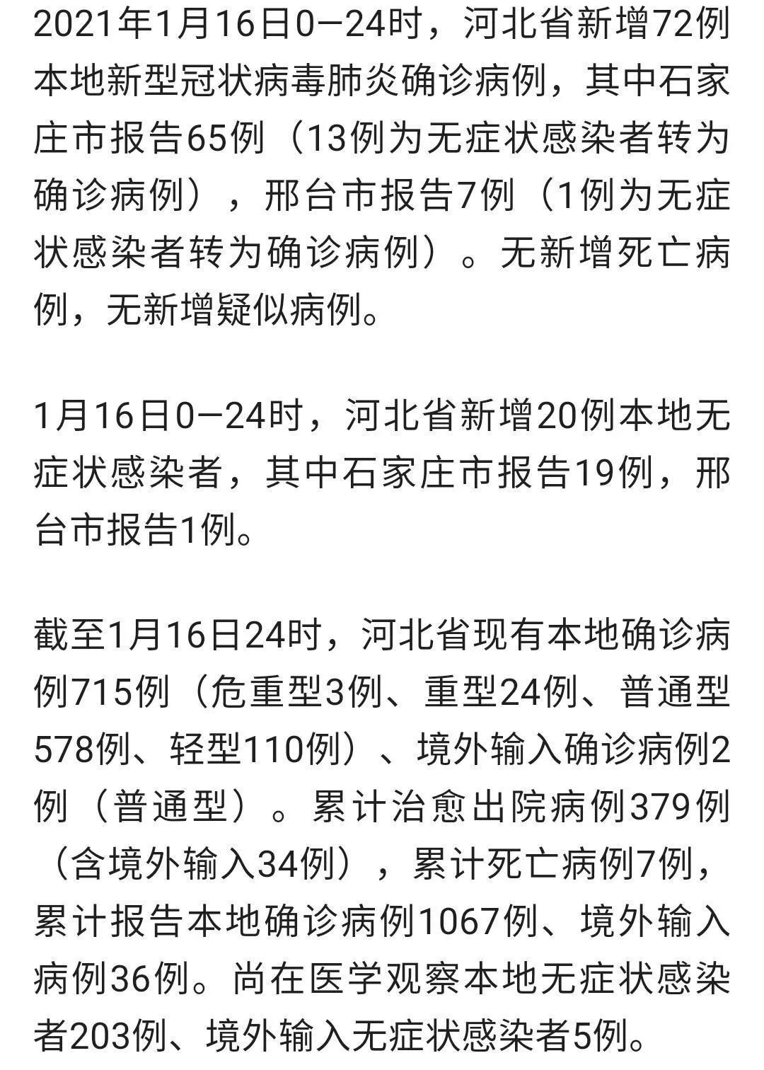 【31省份增本土确诊101例，31省区市新增53例本土确诊】