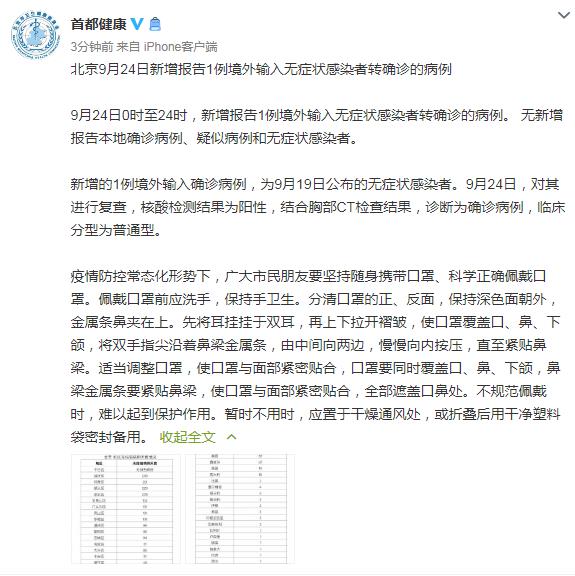 31省份新增确诊19例本土2例在广东/广东新增2例本土病