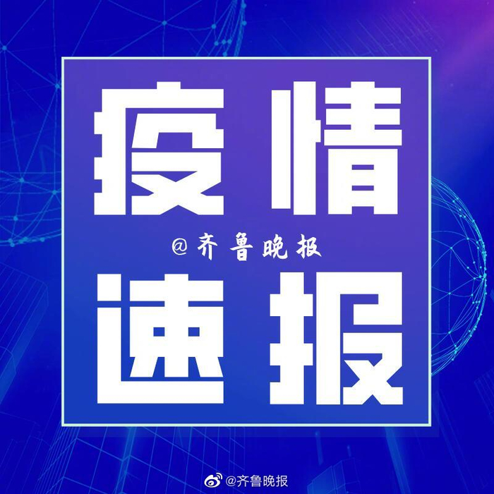 潍坊市新增3例无症状感染者(潍坊市疫情)