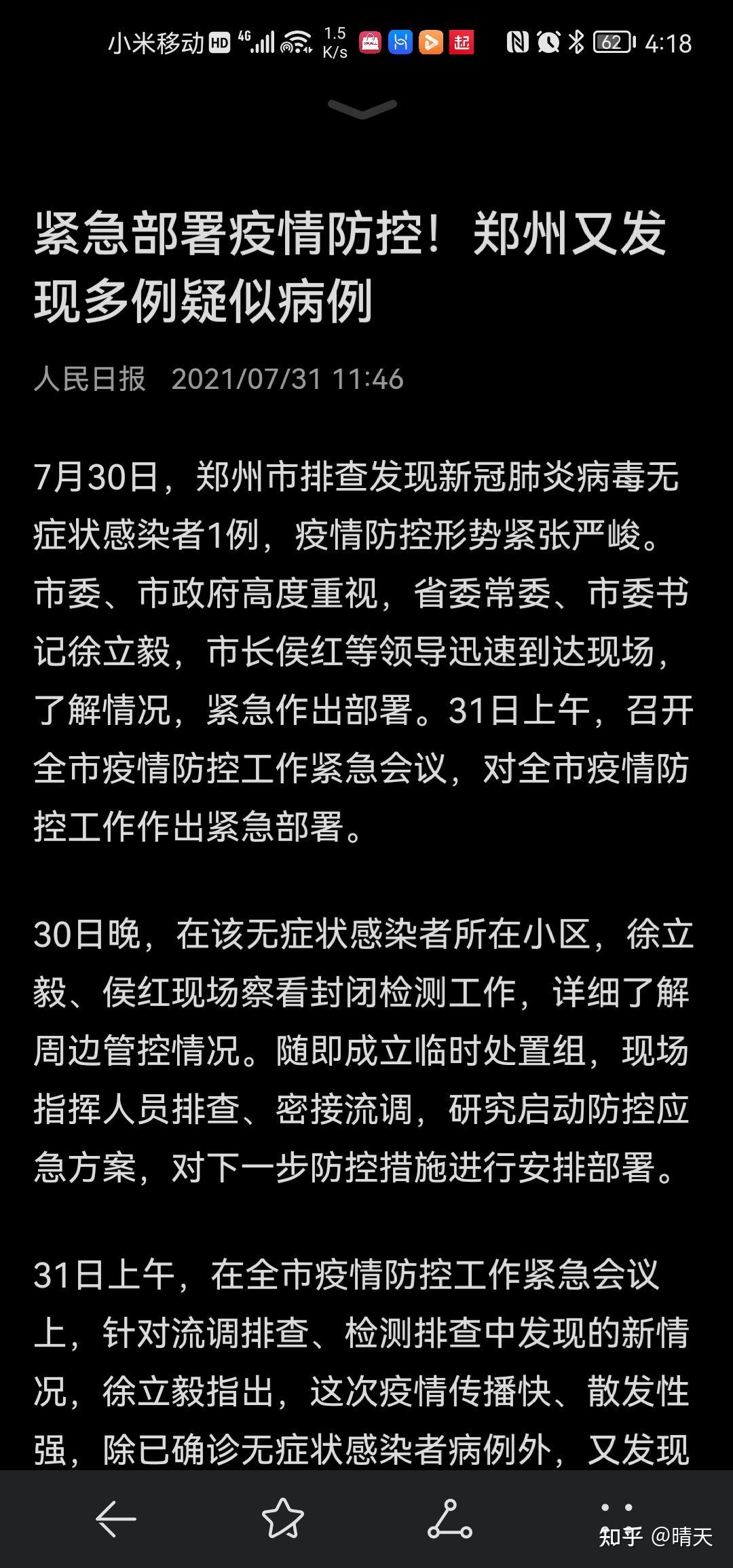 河南新增12例本土确诊均在郑州/河南郑州将渐冻症纳入特病吗