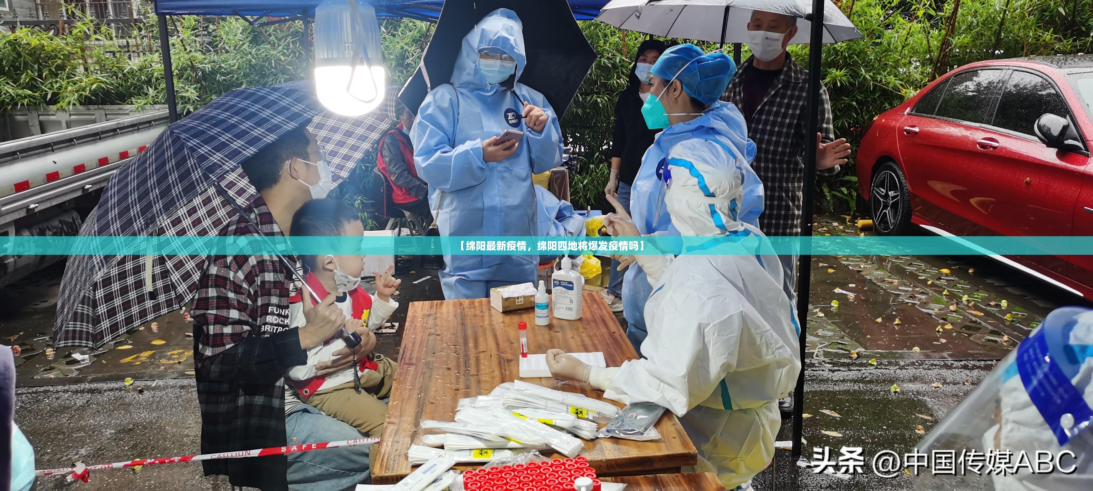 【绵阳最新疫情，绵阳四地将爆发疫情吗】