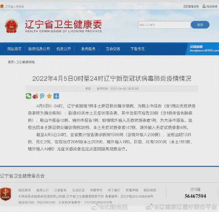 【辽宁新增11例本土无症状，辽宁一学校发现疫情】