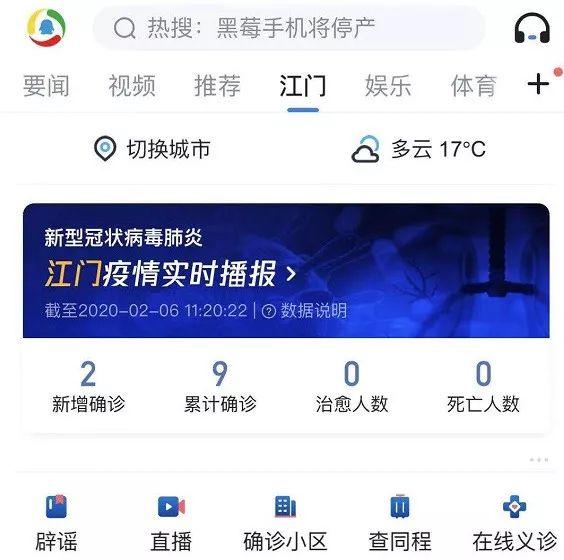 江门疫情(江门疫情快速上升势头已遏制)