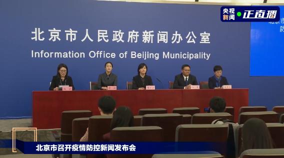 北京新增11例确诊/北京确诊新肺炎病例 北京新增11例确诊/北京确诊新肺炎病例