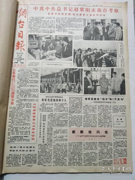 2日山东疫情速报/2026山东发现疫情