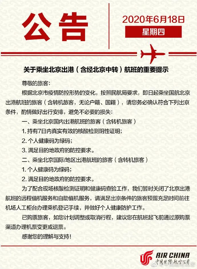 【北京昨日新增确诊病例22例，北京昨日新增确诊病例22例是哪里的】