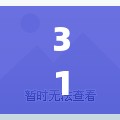 31省新增本土确诊48例(31省新增本土确诊48例19216811)