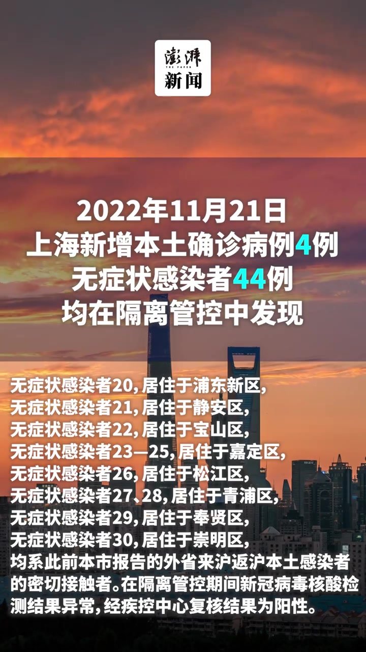 上海确诊病例(上海昨日新增本土确诊病例9例)