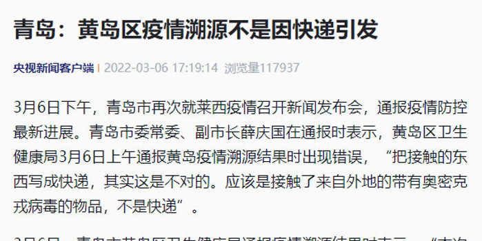 青岛疫情溯源不是因快递引发(青岛疫情回家拿厚衣服快速问医生) 青岛疫情溯源不是因快递引发(青岛疫情回家拿厚衣服快速问医生)