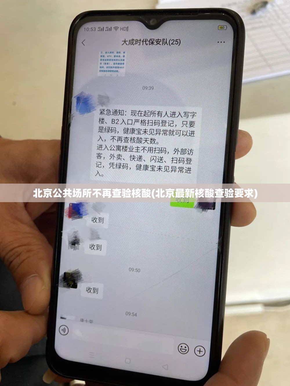 北京公共场所不再查验核酸(北京最新核酸查验要求)
