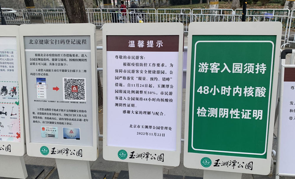 北京公共场所不再查验核酸(北京最新核酸查验要求) 北京公共场所不再查验核酸(北京最新核酸查验要求)