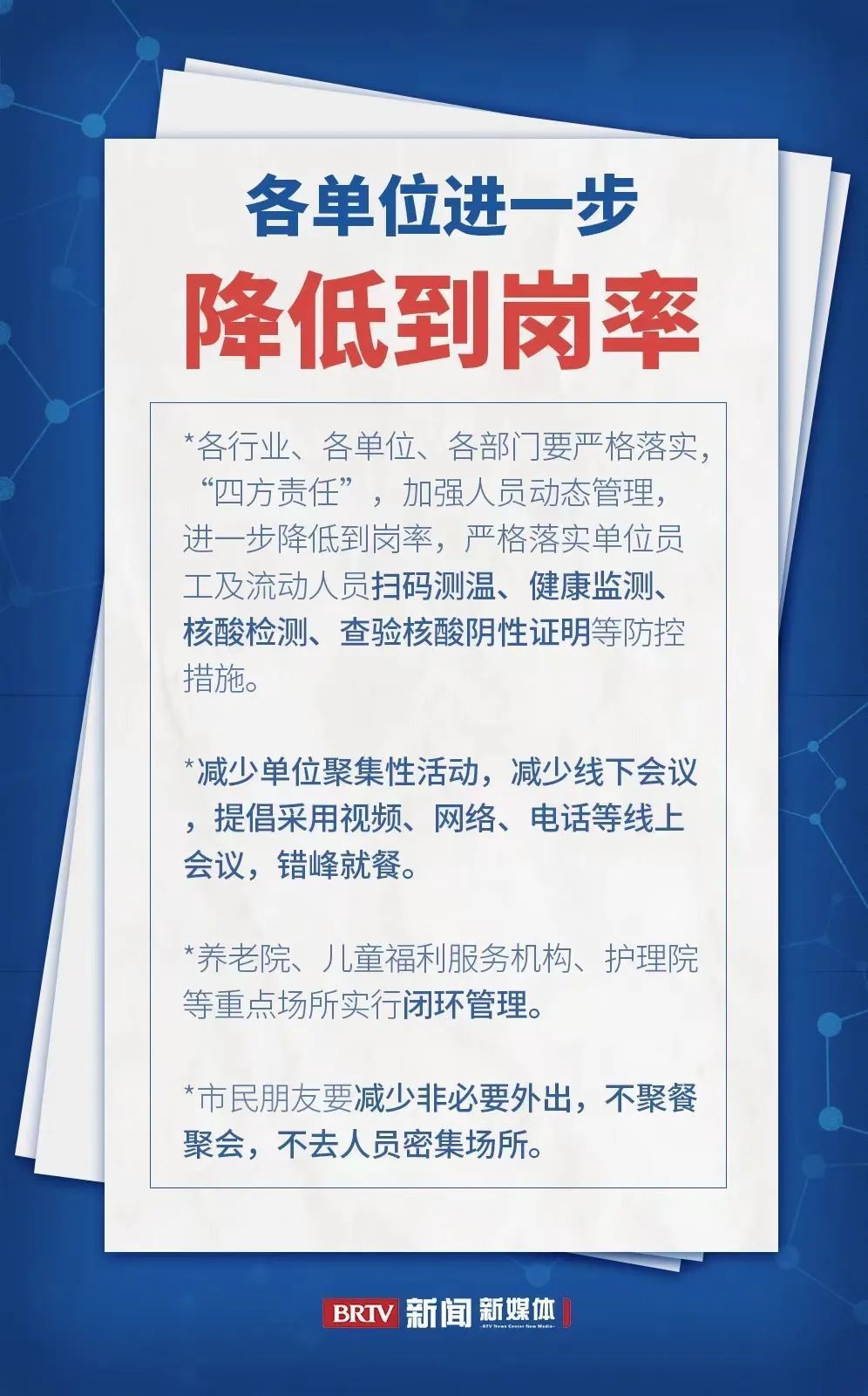 北京公共场所不再查验核酸(北京最新核酸查验要求) 北京公共场所不再查验核酸(北京最新核酸查验要求)