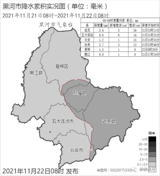 黑龙江黑河发生社区传播/黑河发布霜冻蓝色预警