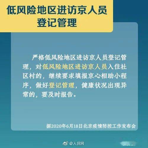 出京最新规定/出京时间有规定时间吗