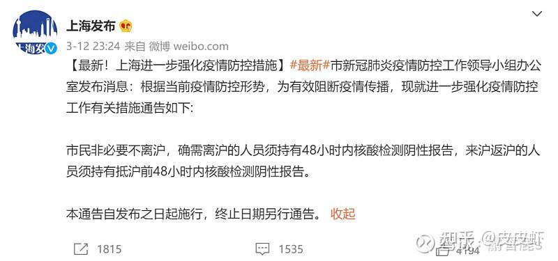 官方回应上海疫情是否会反弹/上海疫情放开
