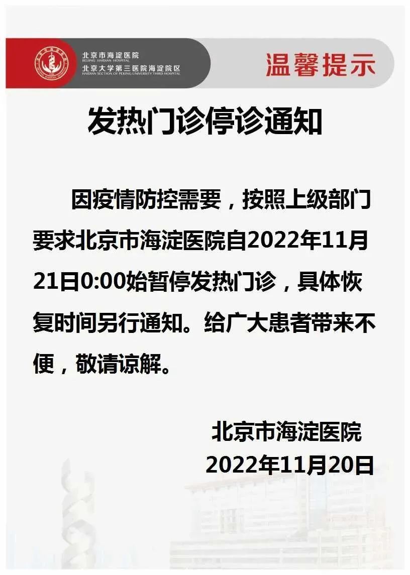 北京新增社会面266例(北京24小时内新增59例本土感染者)