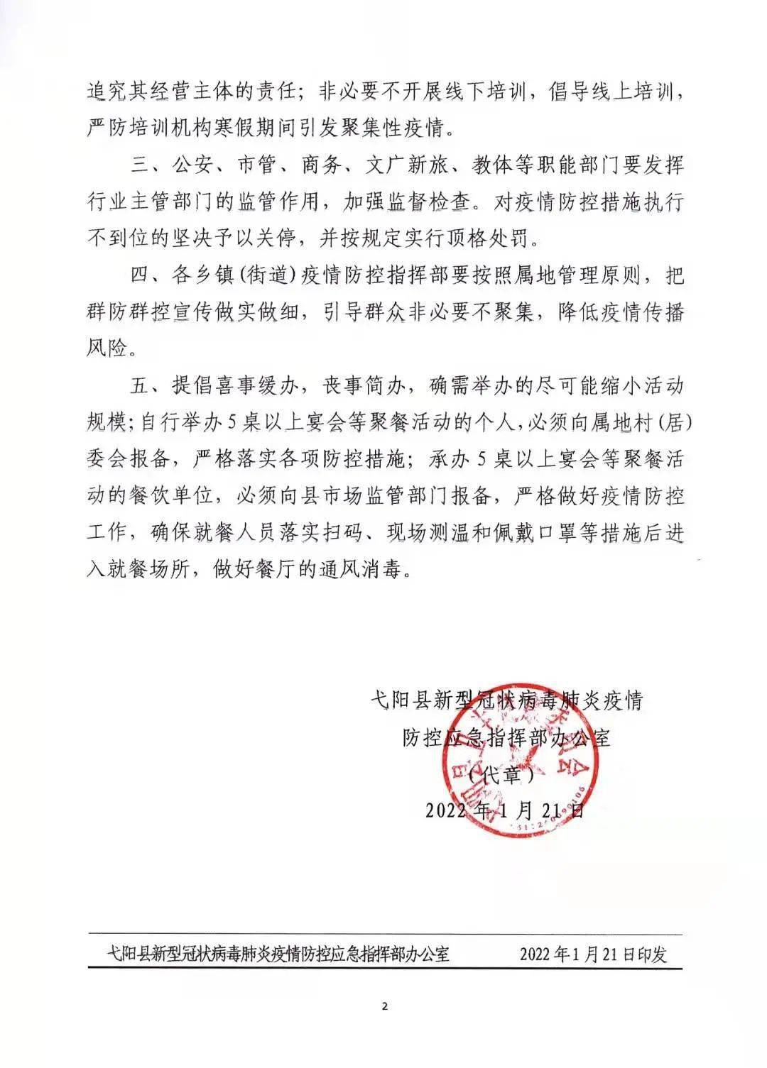 暂停!关闭!江西又有多地通知(江西通报南昌九江等地)