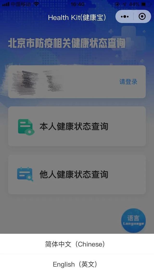 北京最新进京防疫政策(北京最新进京防疫政策查询)