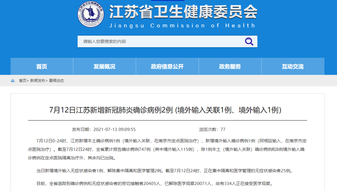 【深圳新增19例确诊，深圳新冠病毒最新消息今天】