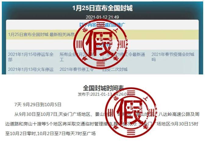 封城最新消息2021(2020封城时间一览表) 封城最新消息2021(2020封城时间一览表)