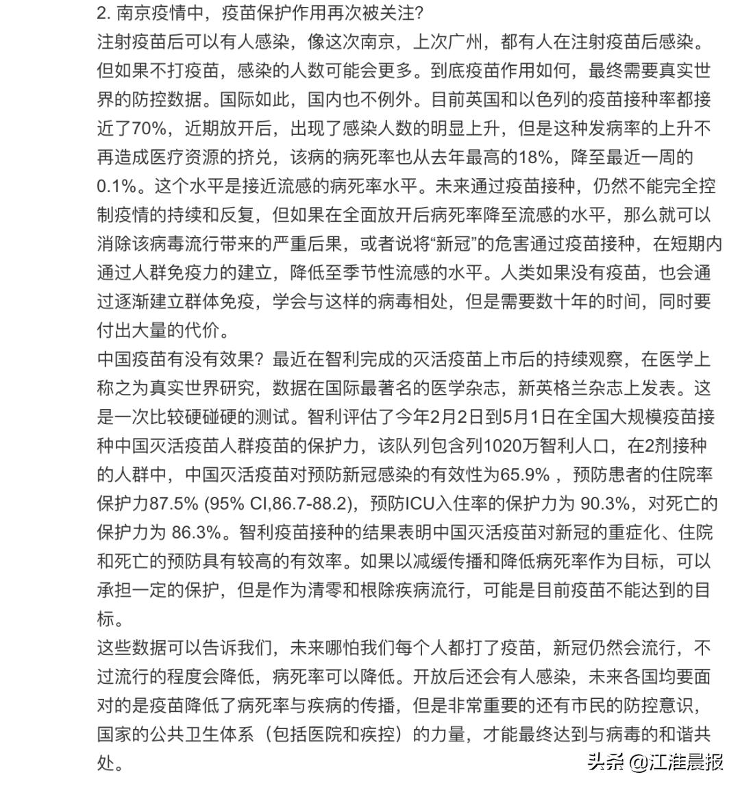 南京病例7月13日(6月7日南京疾控提醒) 南京病例7月13日(6月7日南京疾控提醒)