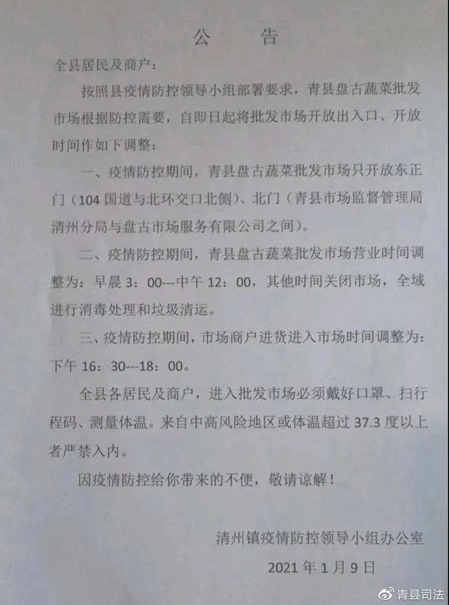 【青县疫情最新情况，青县暴雨最新情况】