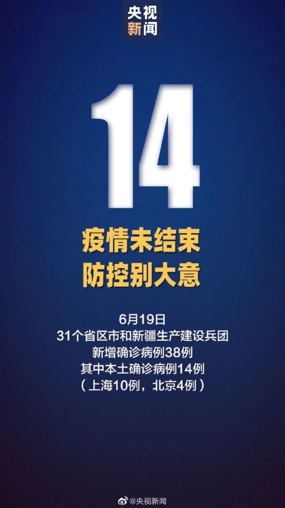 【北京新增19例感染者,北京新增感染者情况】 【北京新增19例感染者,北京新增感染者情况】
