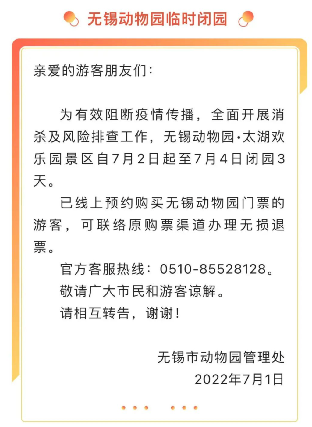 江苏盐城新增1例阳性/江苏盐城禽流感