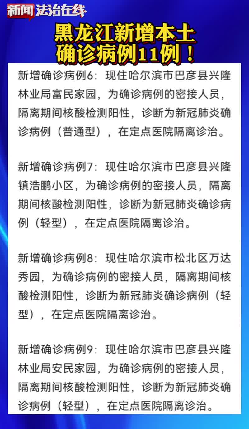 哈尔滨今天又增加一例(哈尔滨今天又增加一例新冠病例) 哈尔滨今天又增加一例(哈尔滨今天又增加一例新冠病例)