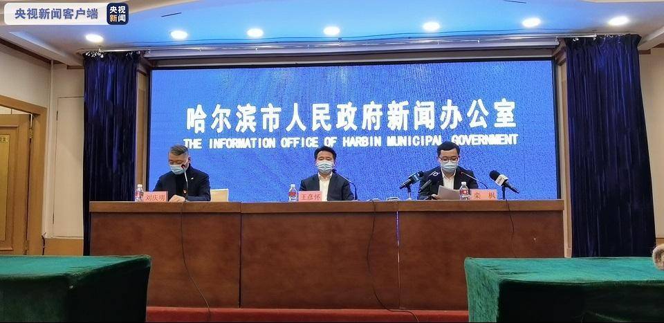 哈尔滨今天又增加一例(哈尔滨今天又增加一例新冠病例) 哈尔滨今天又增加一例(哈尔滨今天又增加一例新冠病例)